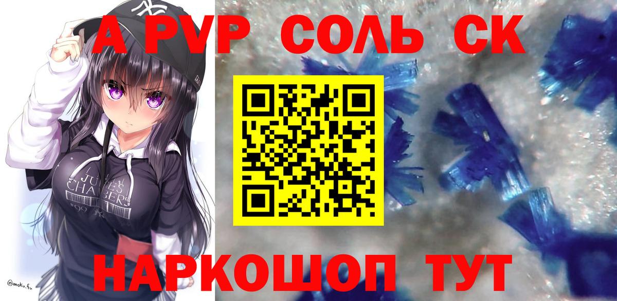Зеленогорск  A-PVP крисы CK  Alpha PVP VHQ  Вход с VPN  A PVP VHQ 
