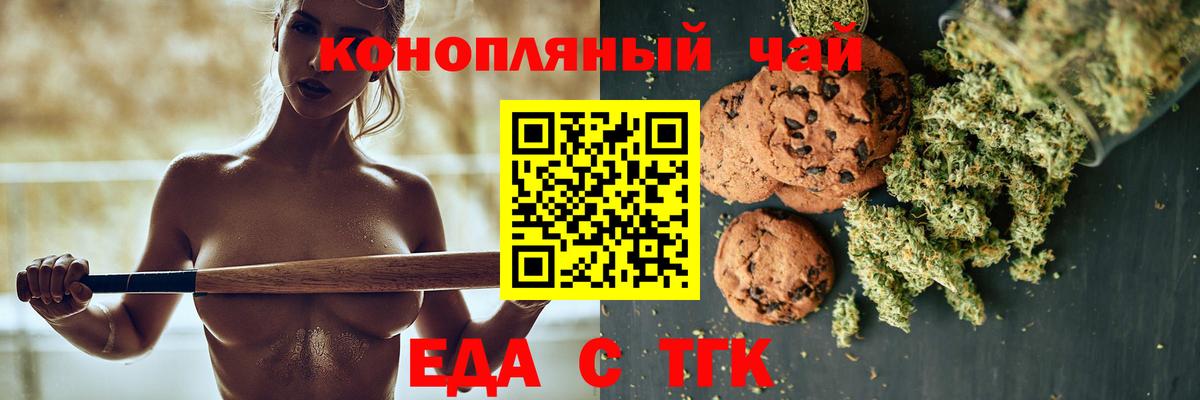 Печенье с ТГК конопля  Вход с VPN  Зеленогорск 
