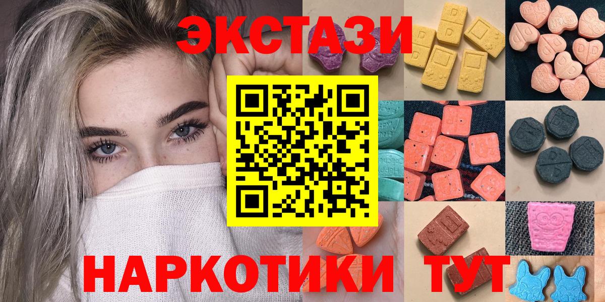 Ecstasy ешки  Ecstasy Дубай  Зеленогорск  Вход с VPN 