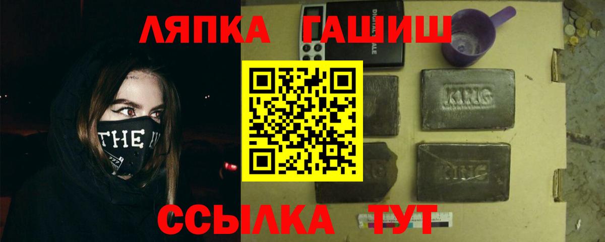 Гашиш Ice-O-Lator Зеленогорск
