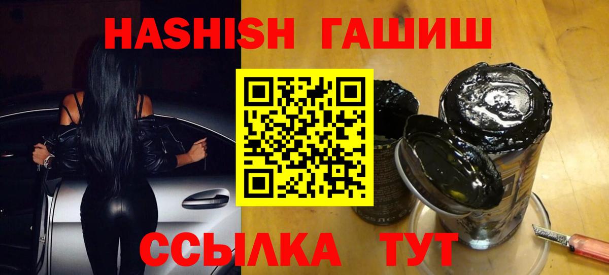 Гашиш  купить наркотики сайты  Зеленогорск  Гашиш убойный  Вход с VPN 