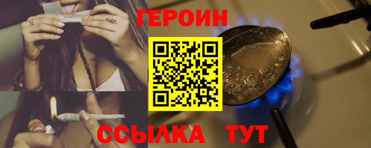 Зеленогорск  Героин герыч  Вход с VPN 
