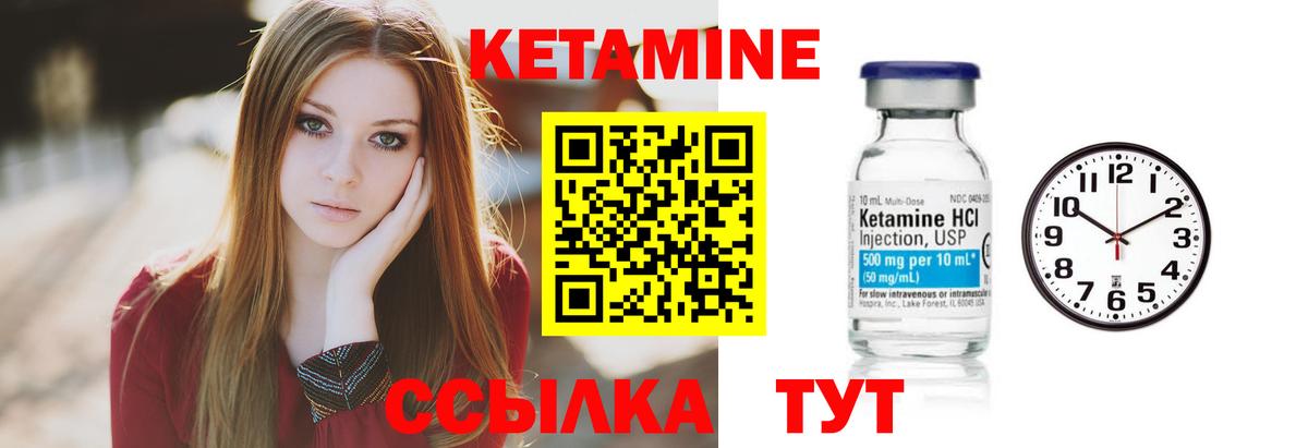 КЕТАМИН VHQ Зеленогорск