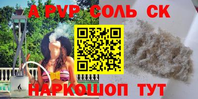 соль курить ск Мариинск