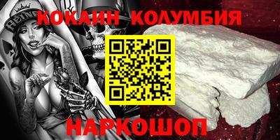 кокаин VHQ Лесосибирск
