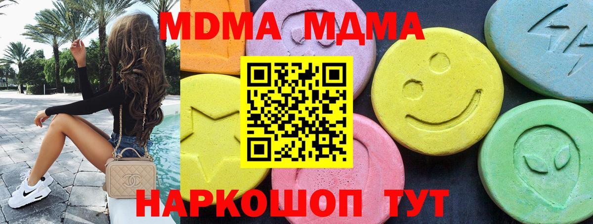 Зеленогорск  МДМА VHQ  Вход с VPN  MDMA  MDMA VHQ 