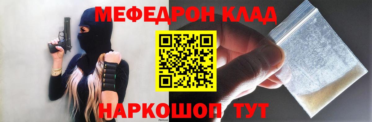 где купить наркоту  Вход с VPN  МЕФ кристаллы  Зеленогорск  Мефедрон 4 MMC  МЕФ 