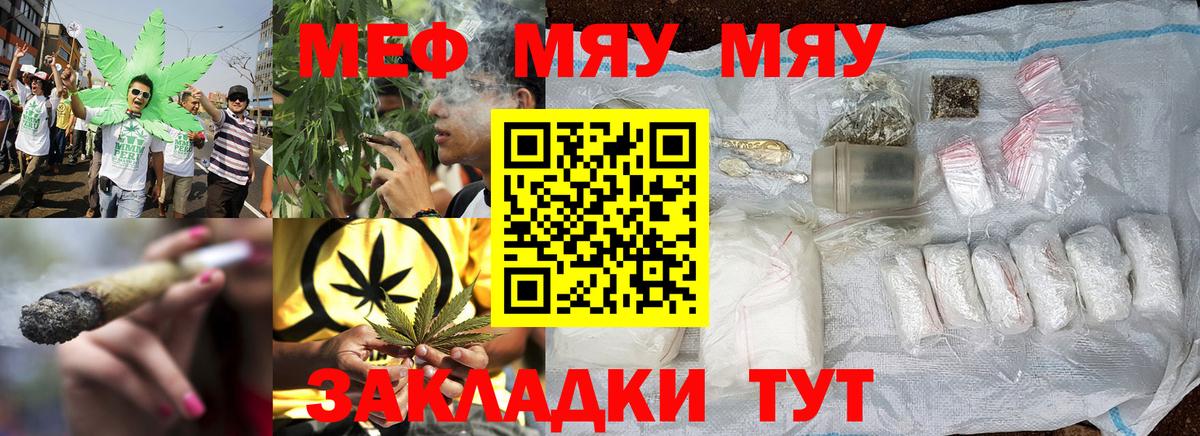 Меф кристаллы Зеленогорск