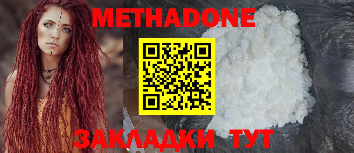 Зеленогорск  Метадон мёд  Вход с VPN  кракен зеркало  МЕТАДОН кристалл 
