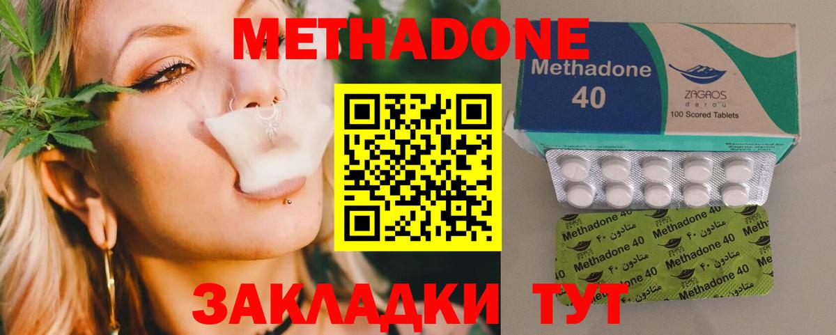 МЕТАДОН мёд Зеленогорск