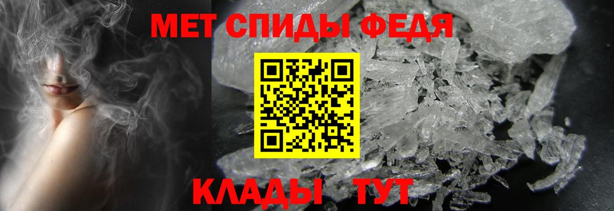 Метамфетамин  Вход с VPN  Зеленогорск  Метамфетамин пудра 