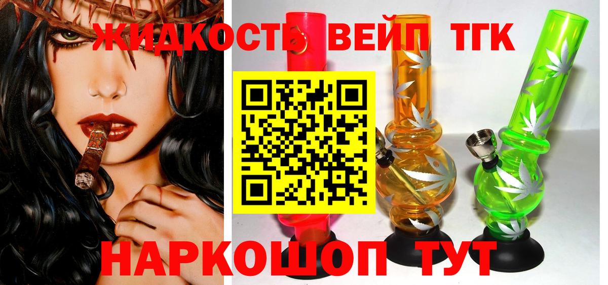 Зеленогорск  Дистиллят ТГК жижа  Вход с VPN 