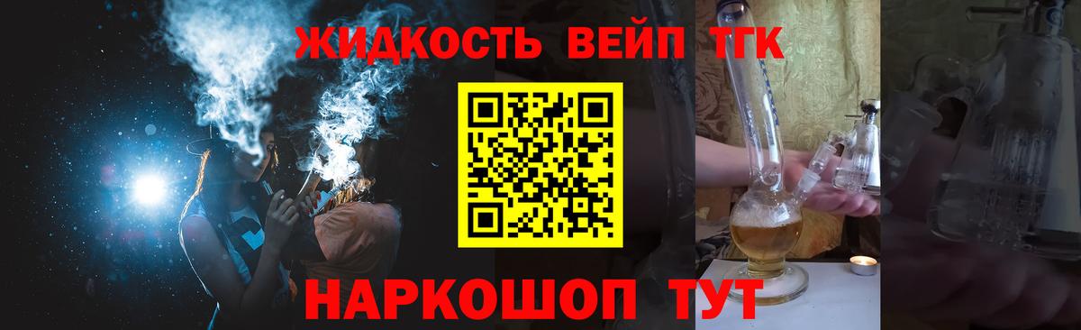 Дистиллят ТГК концентрат Зеленогорск
